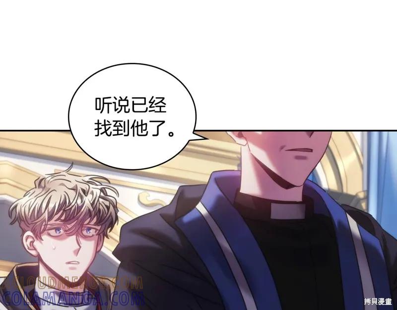 《穿刺我的荆棘》第40话 第129页