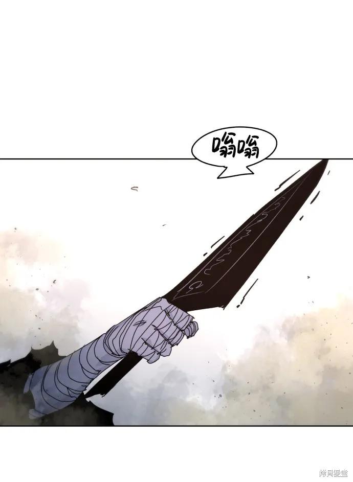 馀火骑士 - 第41话 - 第54张图