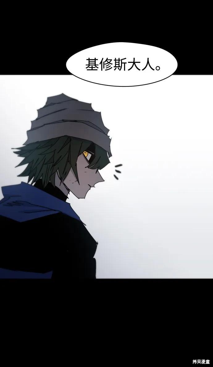 馀火骑士 - 第41话 - 第9张图