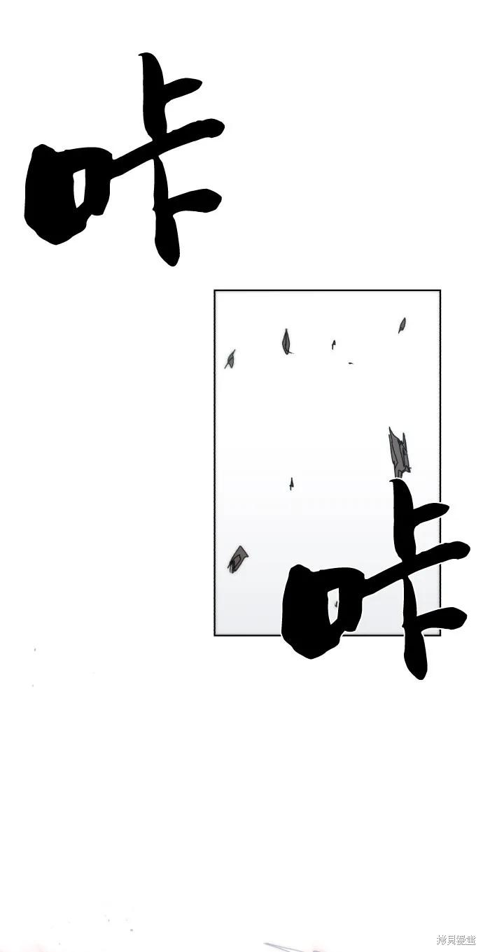 馀火骑士 - 第41话 - 第42张图