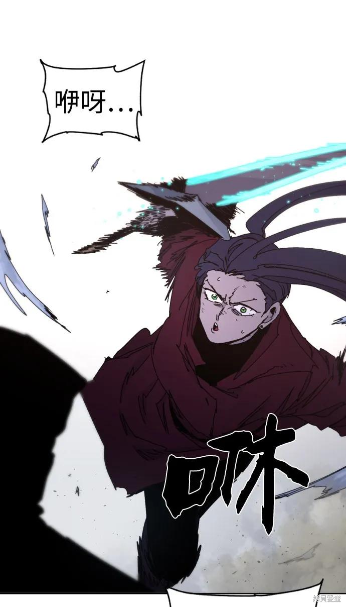 馀火骑士 - 第41话 - 第50张图