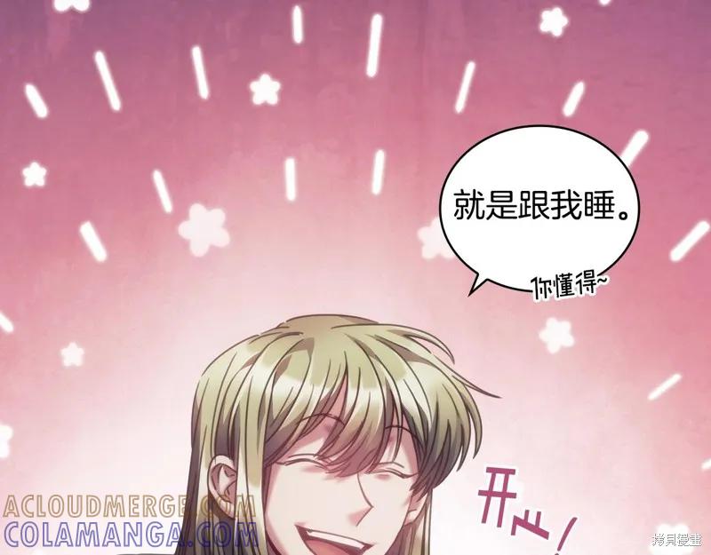 《穿刺我的荆棘》第40话 第13页