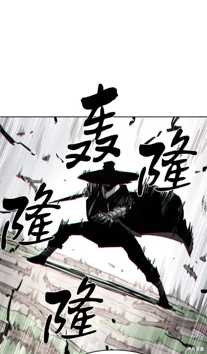 馀火骑士 - 第41话 - 第32张图