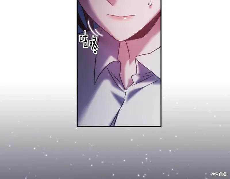 《穿刺我的荆棘》第40话 第6页