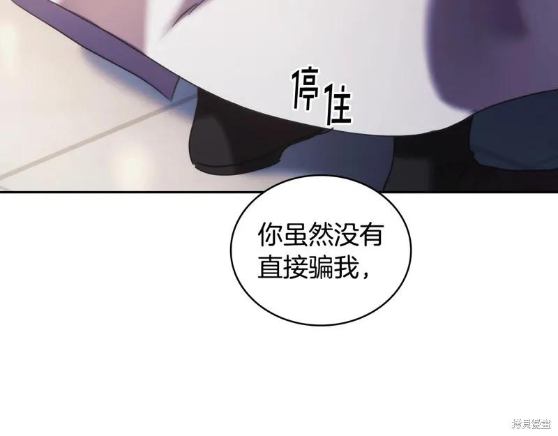 《穿刺我的荆棘》第40话 第134页