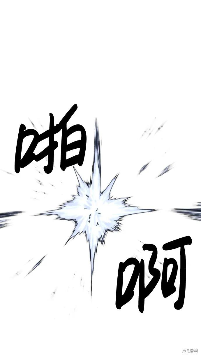 馀火骑士 - 第41话 - 第65张图