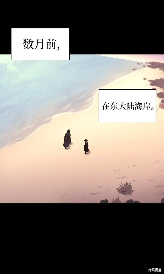 馀火骑士 - 第41话 - 第2张图