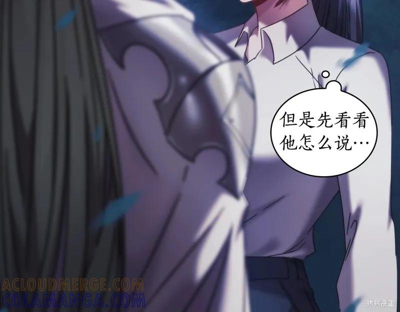 《穿刺我的荆棘》第40话 第9页