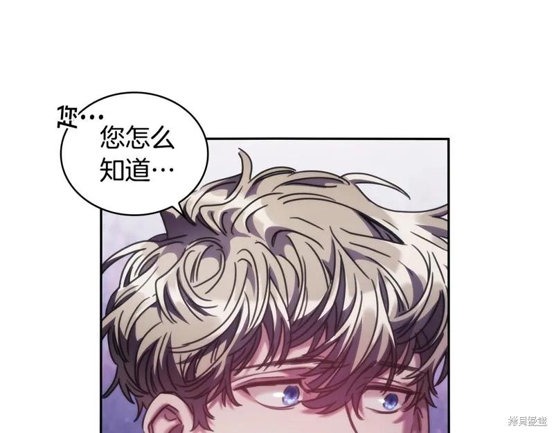 《穿刺我的荆棘》第40话 第131页