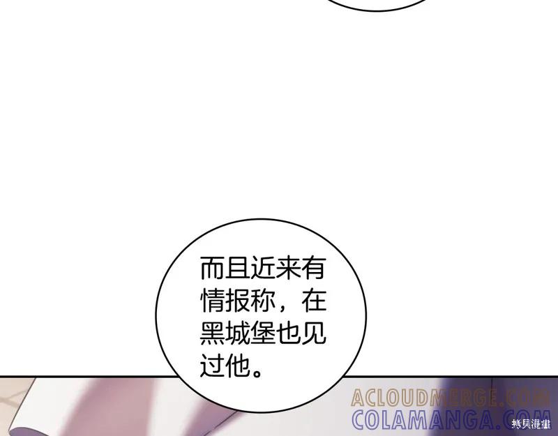 《穿刺我的荆棘》第40话 第133页
