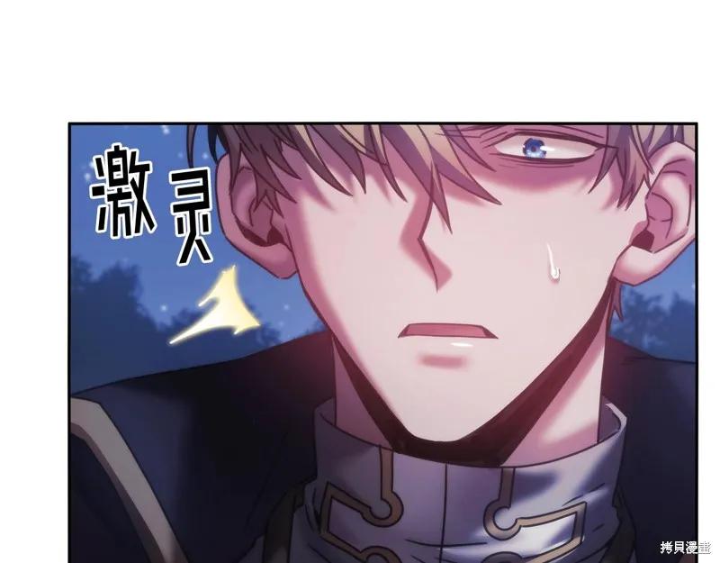 《穿刺我的荆棘》第40话 第68页