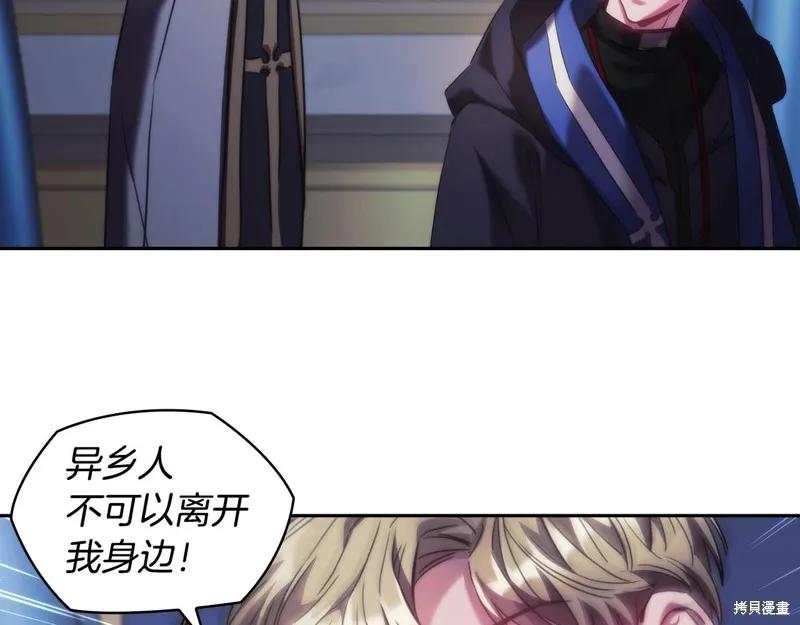《穿刺我的荆棘》第40话 第168页