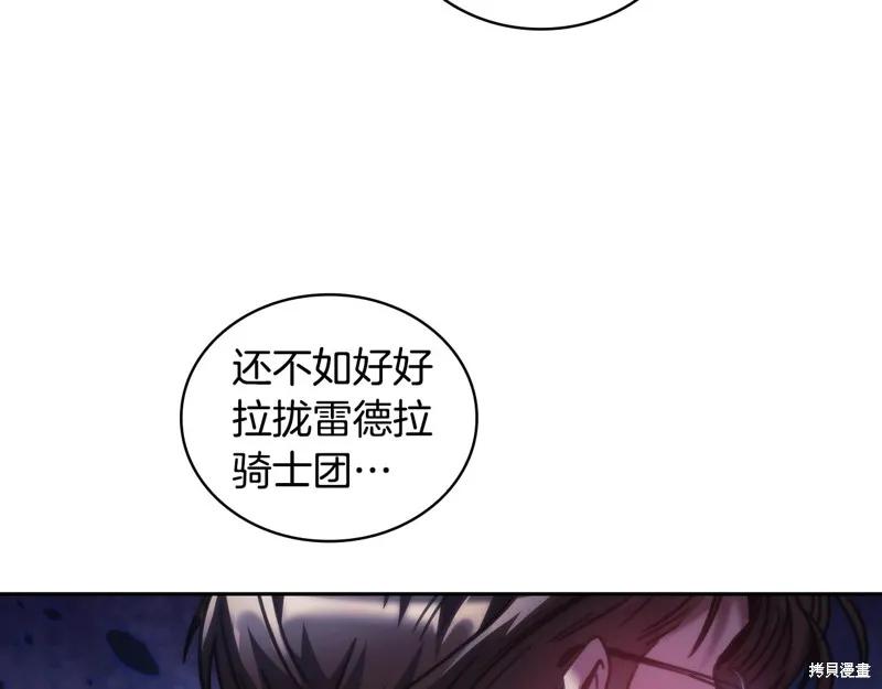 《穿刺我的荆棘》第40话 第126页