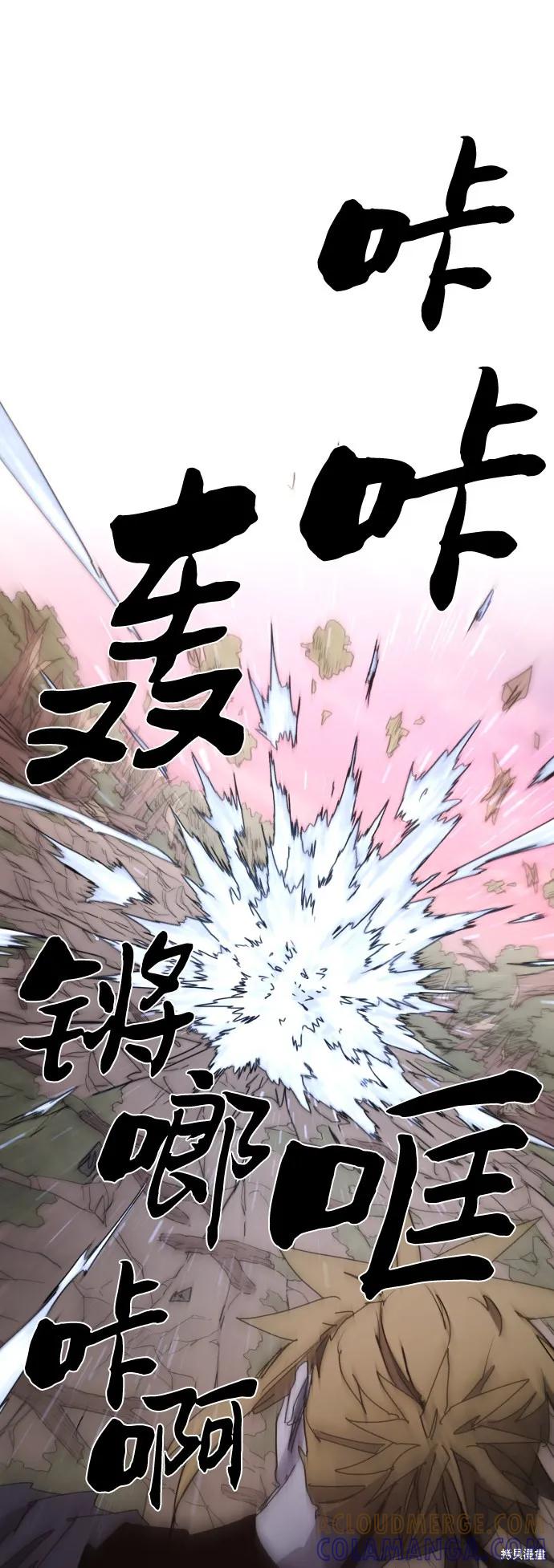 馀火骑士 - 第41话 - 第58张图