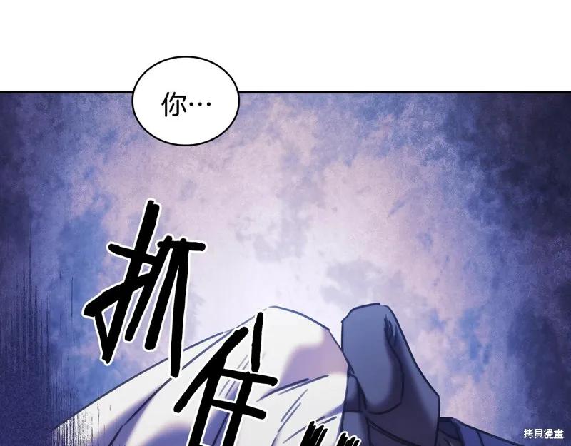 《穿刺我的荆棘》第40话 第43页