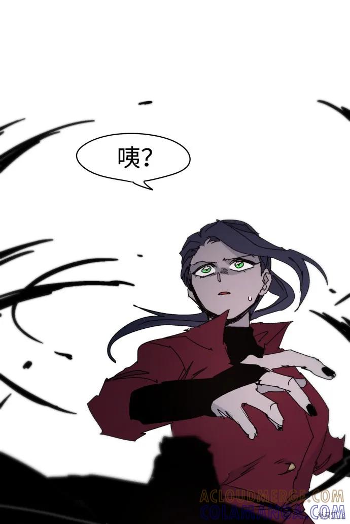 馀火骑士 - 第41话 - 第22张图