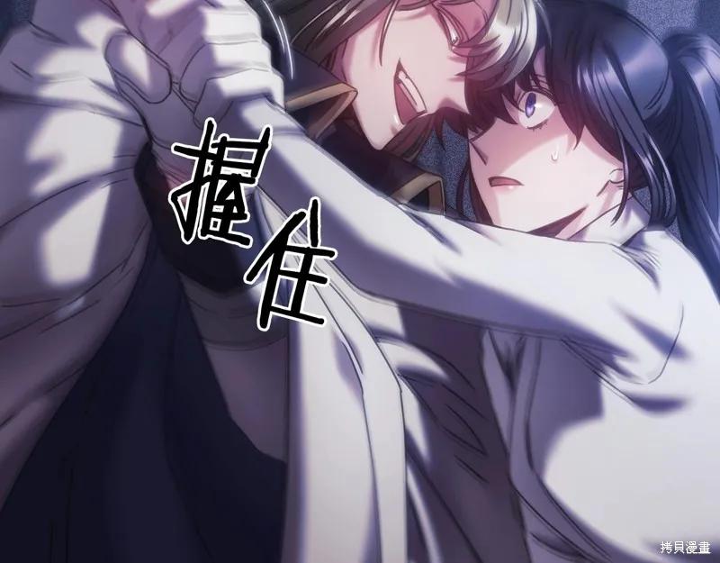 《穿刺我的荆棘》第40话 第35页