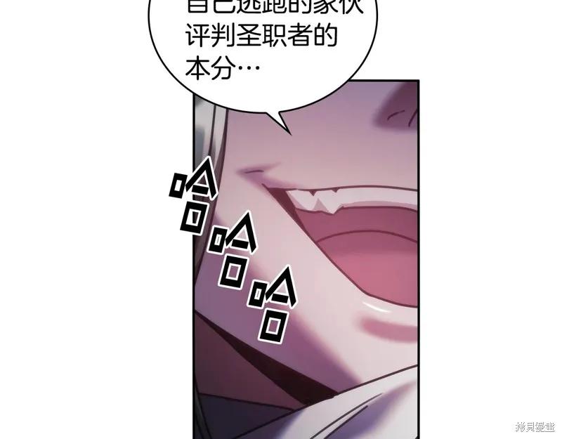 《穿刺我的荆棘》第40话 第59页