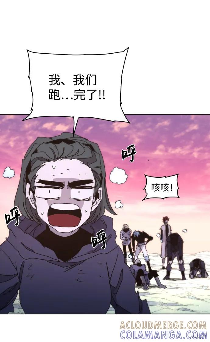 馀火骑士 - 第41话 - 第37张图