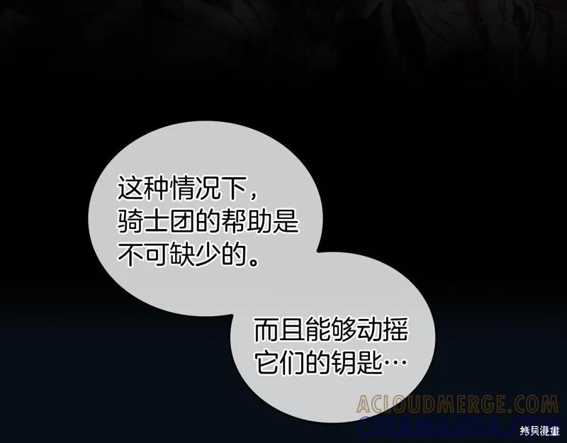 《穿刺我的荆棘》第40话 第121页