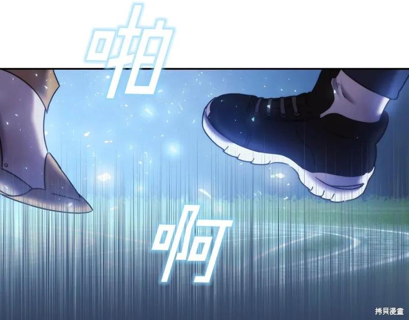《穿刺我的荆棘》第40话 第99页