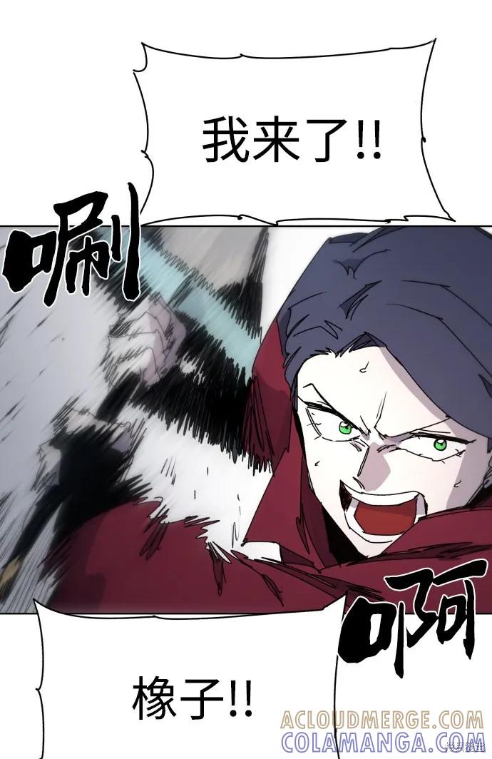 馀火骑士 - 第41话 - 第16张图