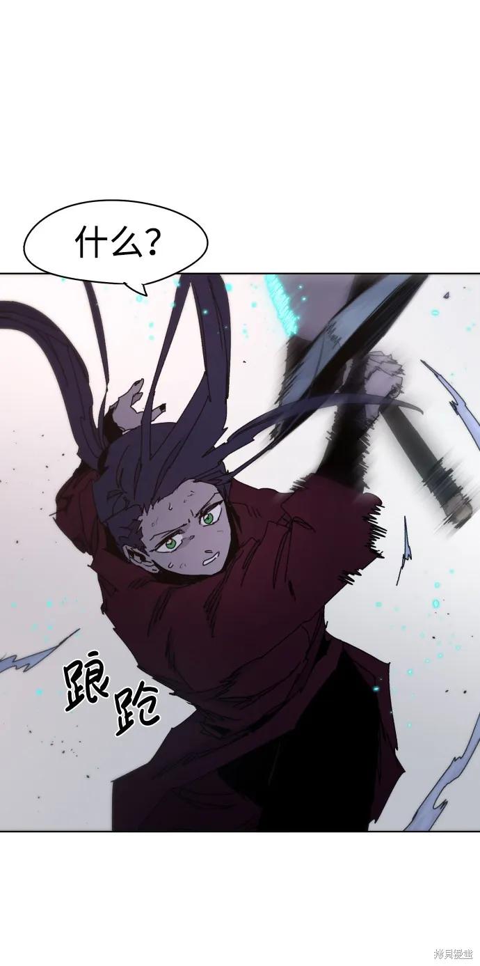 馀火骑士 - 第41话 - 第53张图