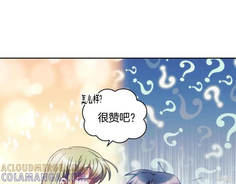 《穿刺我的荆棘》第40话 第17页