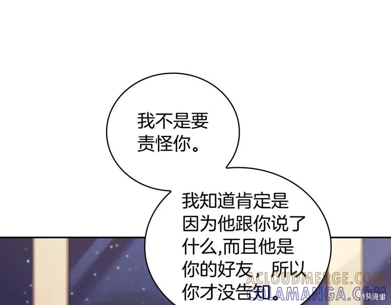《穿刺我的荆棘》第40话 第137页