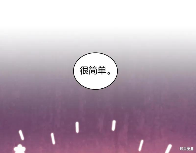 《穿刺我的荆棘》第40话 第12页