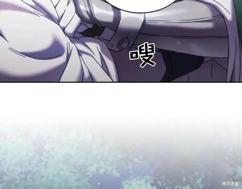 《穿刺我的荆棘》第40话 第24页