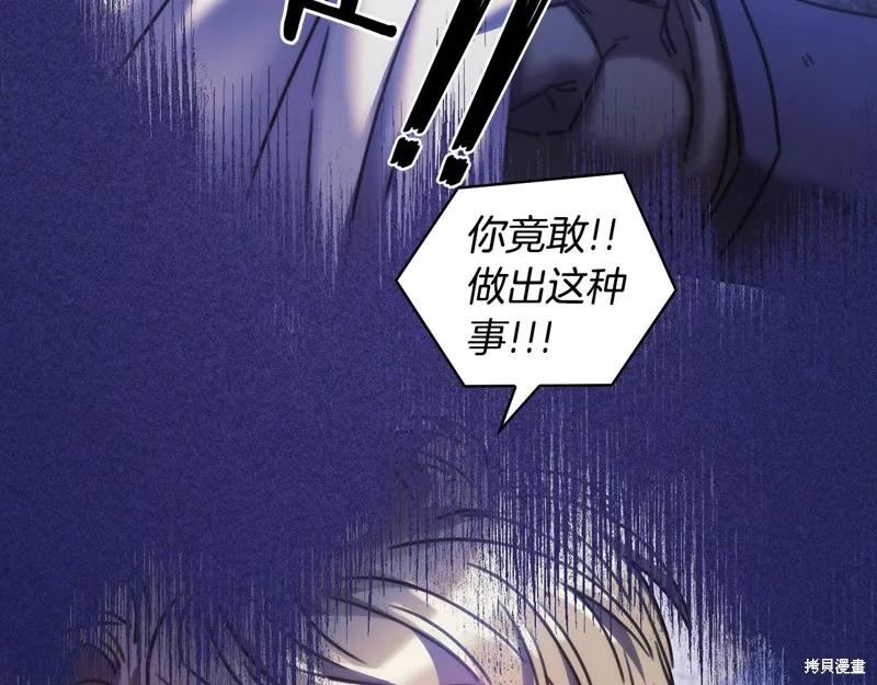 《穿刺我的荆棘》第40话 第44页