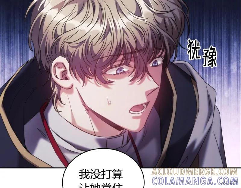 《穿刺我的荆棘》第40话 第165页