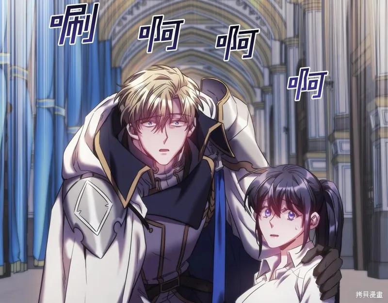 《穿刺我的荆棘》第40话 第172页