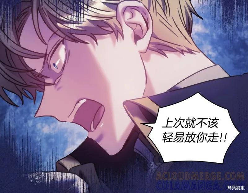 《穿刺我的荆棘》第40话 第45页