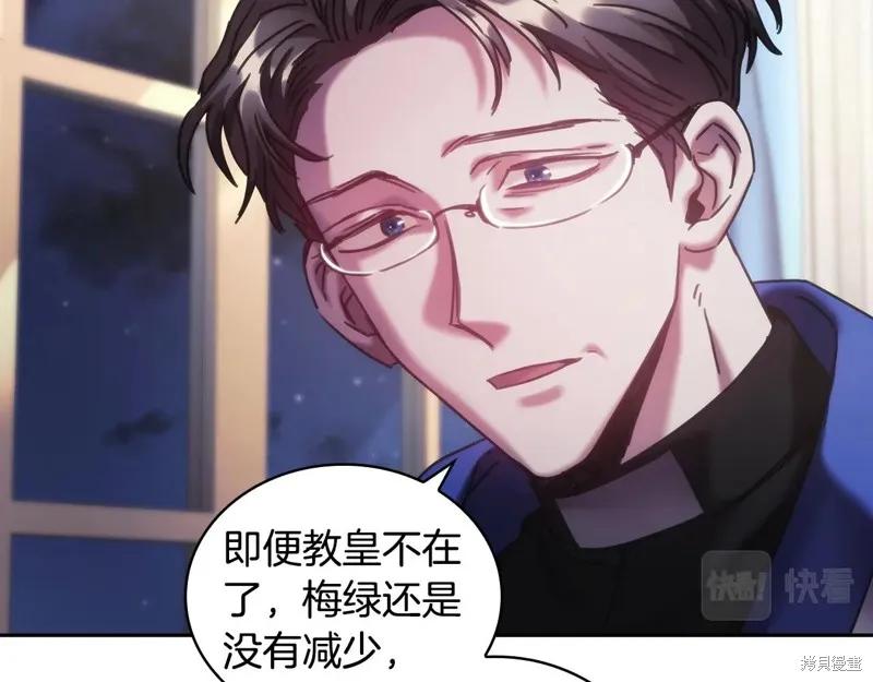 《穿刺我的荆棘》第40话 第142页