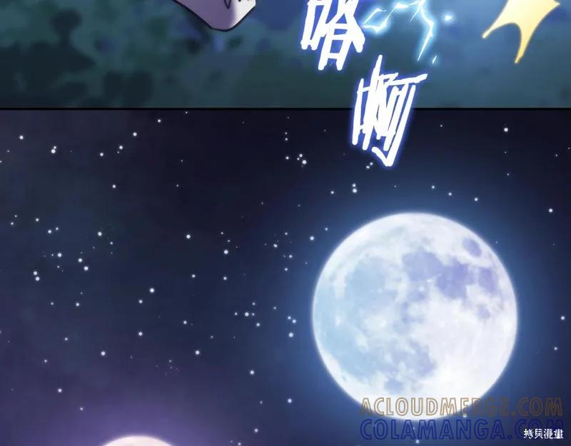 《穿刺我的荆棘》第40话 第73页