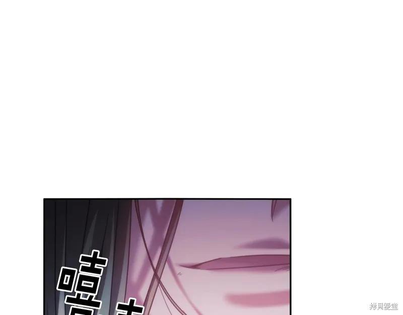 《穿刺我的荆棘》第40话 第95页