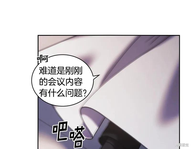 《穿刺我的荆棘》第40话 第115页