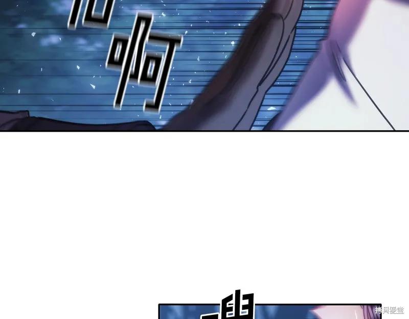 《穿刺我的荆棘》第40话 第92页