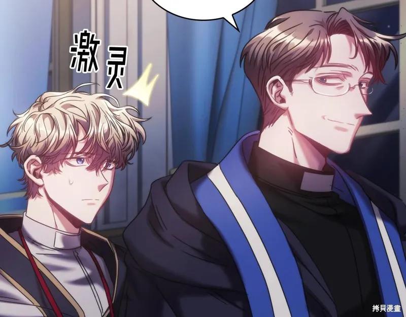《穿刺我的荆棘》第40话 第108页