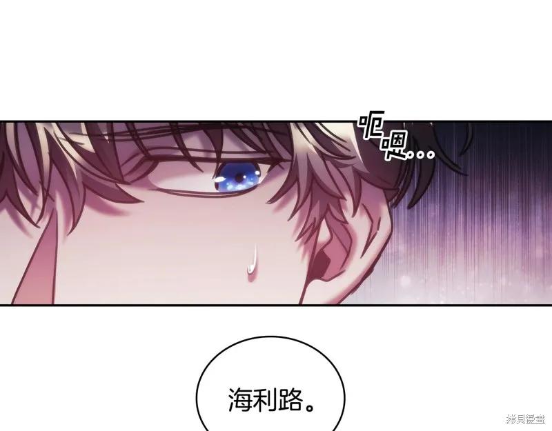 《穿刺我的荆棘》第40话 第106页