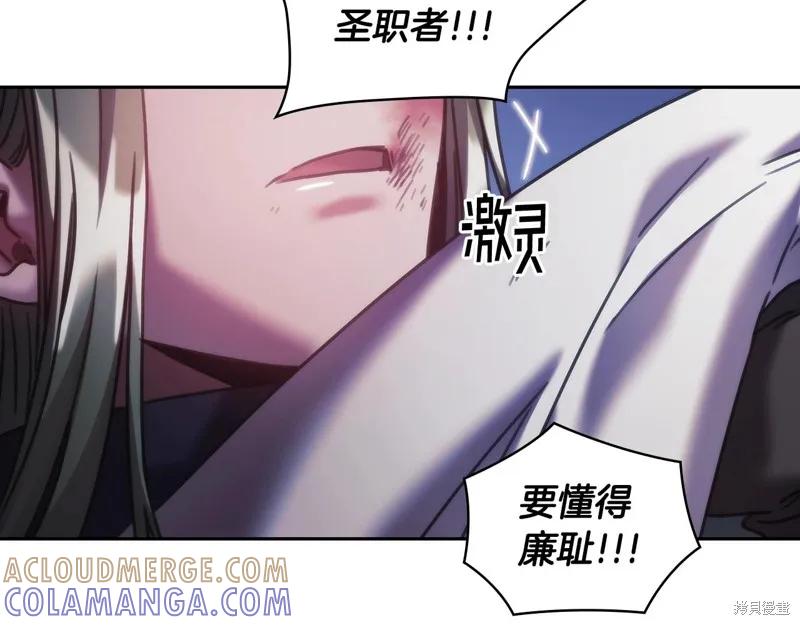 《穿刺我的荆棘》第40话 第53页