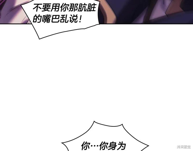 《穿刺我的荆棘》第40话 第52页