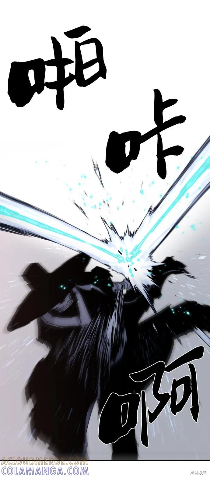 馀火骑士 - 第41话 - 第52张图