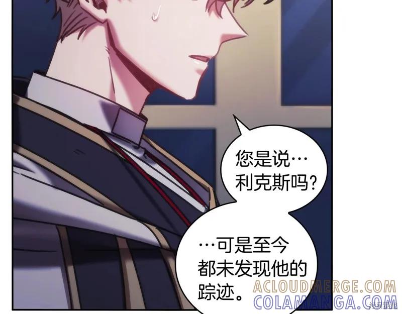 《穿刺我的荆棘》第40话 第125页