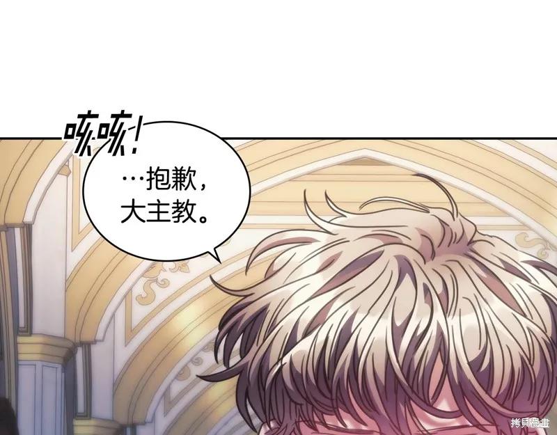 《穿刺我的荆棘》第40话 第110页