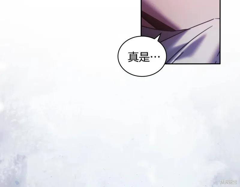 《穿刺我的荆棘》第40话 第62页