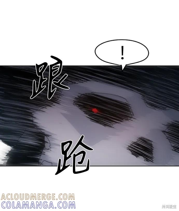 馀火骑士 - 第41话 - 第25张图