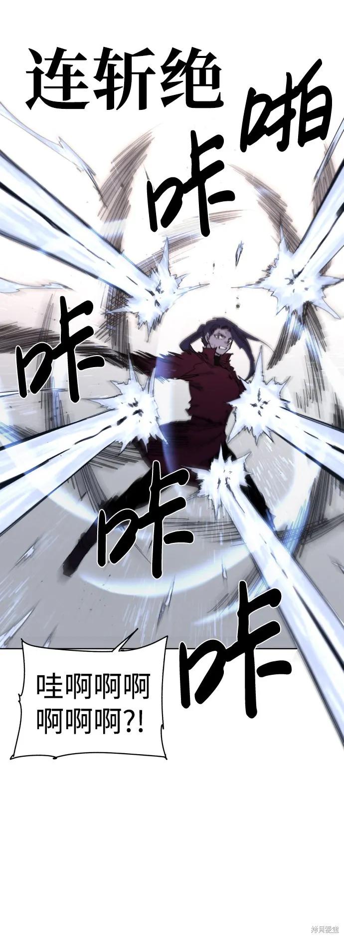 馀火骑士 - 第41话 - 第56张图